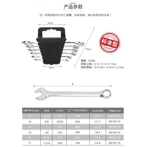 两用扳手开口梅花扳手两用开口扳手汽修机修家用梅花板手工具套装 - 图1