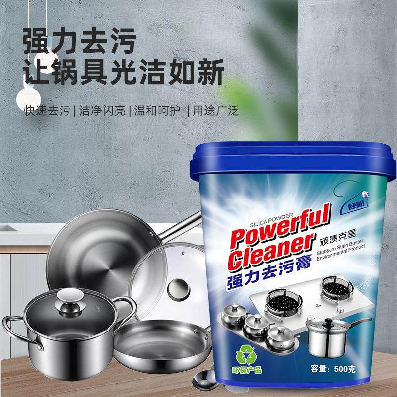 不锈钢清洁膏工厂现货清洁厨房去油污洗锅底除锈清洗剂去污膏定制,淘宝优惠券,粉丝福利购,淘宝优惠卷