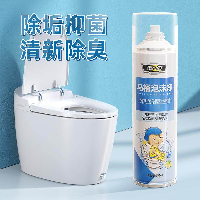马桶清洁剂防溅卫生间隔臭清洗剂芳香厕所泡沫家用马桶泡泡净定制,淘宝优惠券,粉丝福利购,淘宝优惠卷