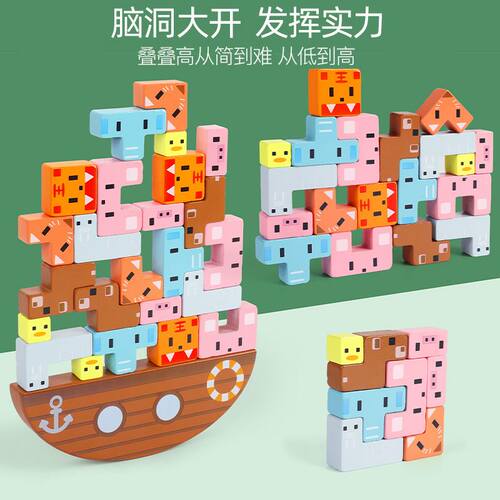 儿童益智玩具动物平衡叠叠高积木0.45动物积木叠叠乐木制玩具 - 图2