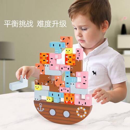 儿童益智玩具动物平衡叠叠高积木0.45动物积木叠叠乐木制玩具 - 图0