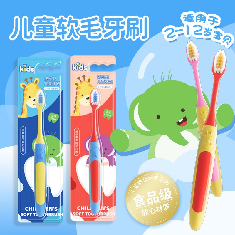 【严选】儿童软毛小头牙刷宝宝口腔清洁3-6-12岁乳牙卡通宝妈 - 图0