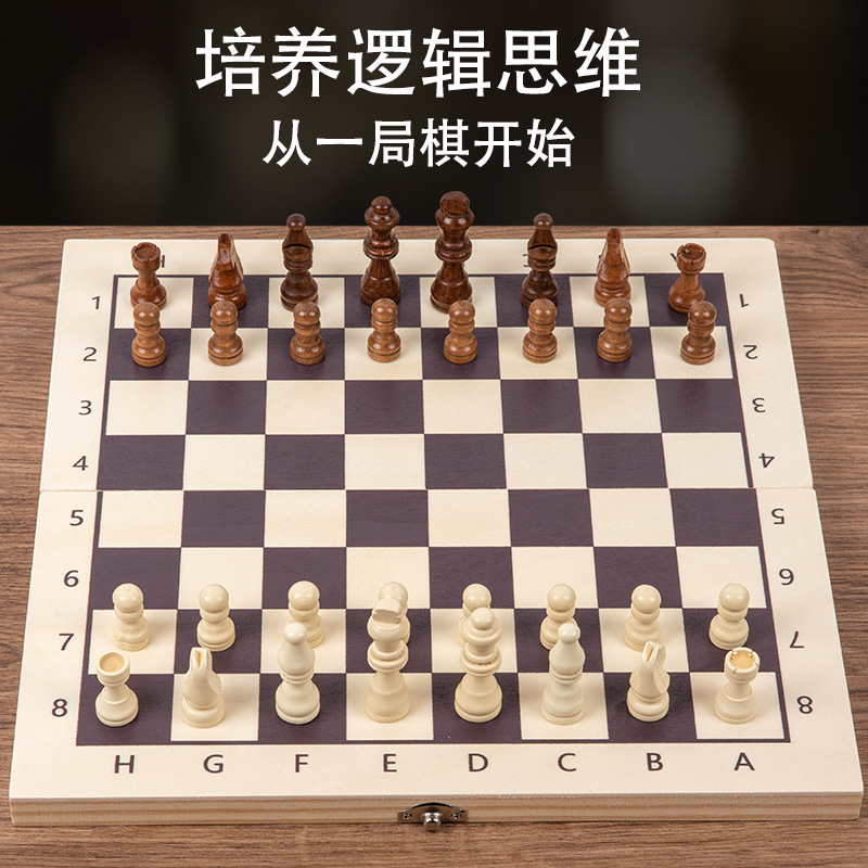 益智国际象棋实木套装折叠棋盘初学者儿童初学黑白棋子棋 - 图2