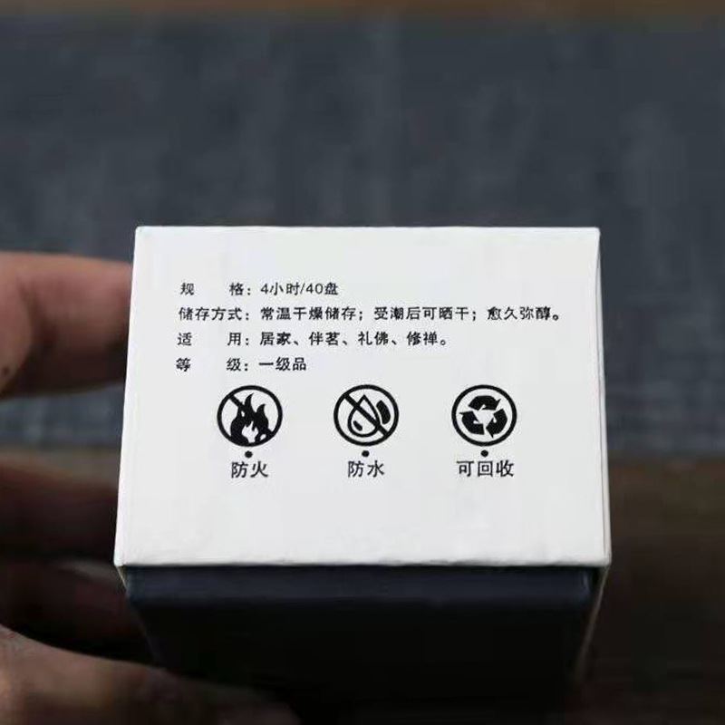 天然檀香沉香艾草鹅梨帐中香4小时盘香室内香薰卧室辅眠 小额 - 图2