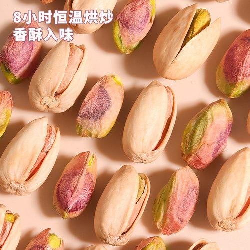 新货开心果500g盐焗原味原色特大颗粒坚果干果无漂白添加孕妇零食 - 图0