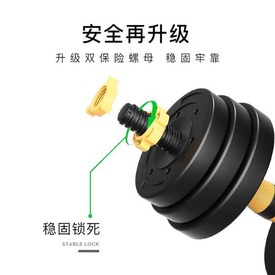 Onaid dumbbell fitness men's home equipment adjustable weight barbell student dormitory multi-functional classic model