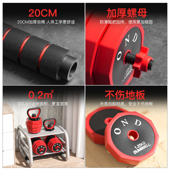 Onaid adjustable enameled iron dumbbell for home use