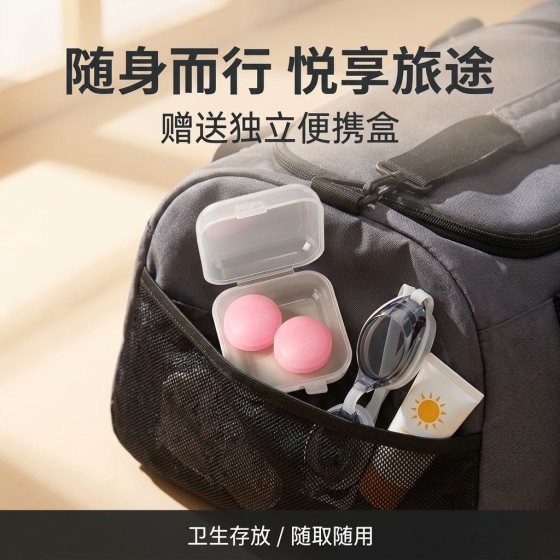 Swimming and diving silicone water-proof and soundproof earplugs