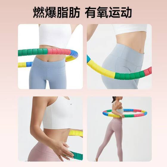 Hula hoop belly beautifying waist aggravating adult weight loss artifact fitness sponge special does not hurt the abdomen, burns fat and slims the waist