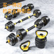 Dumbbell adjustable eco-friendly accessories for home fitness