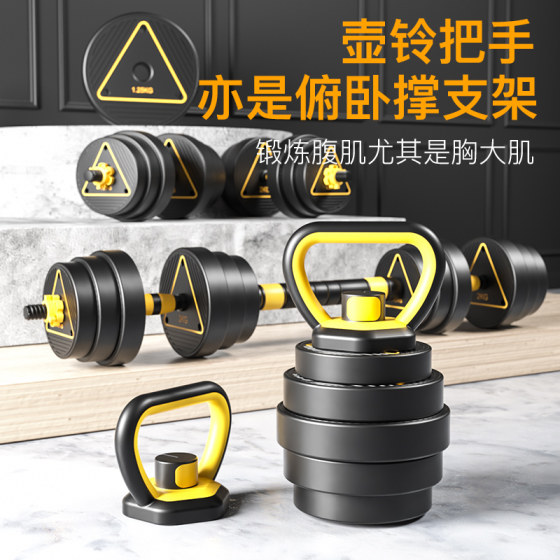 Dumbbell adjustable eco-friendly accessories for home fitness