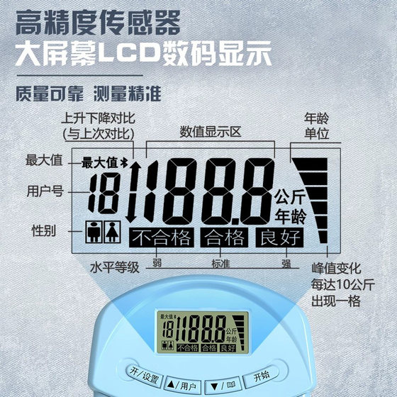 Special electronic gripper for high school entrance examination physical test, adjustable