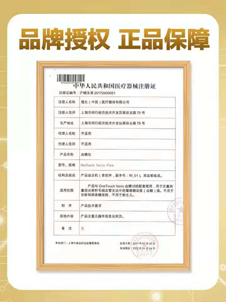 强生家用蓝牙智能稳悦智佳血糖仪 雅思医疗器械血糖用品