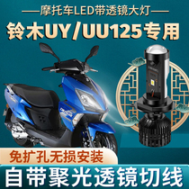 Suzuki UU125 pedal motorcycle uy changed front led large light bulb UE with lens Lidream super bright H4 near and far