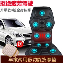 Upscale car Home Dual-purpose vehicle massager neck waist back leg full body massage cushion for home
