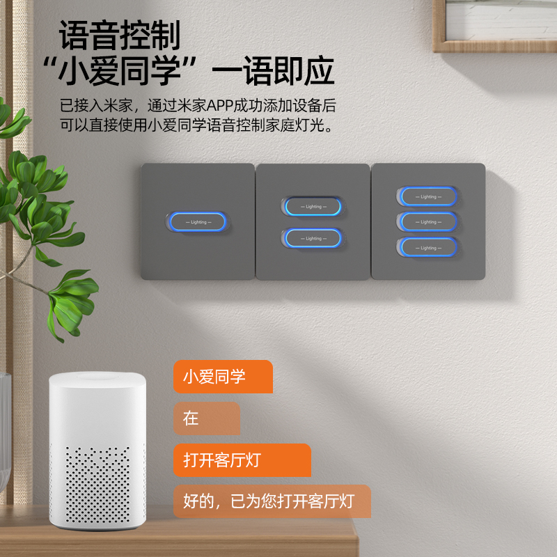 已接入米家智能开关控制面板小爱同学语音全屋开关双控单火零火版-图1