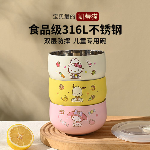 库洛米儿童碗防摔防烫食品级316L不锈钢吃饭碗好看宝宝辅食碗双层 - 图0