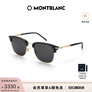 【白敬亭同款】Montblanc万宝龙黑超开车驾驶防晒太阳眼镜MB0242S