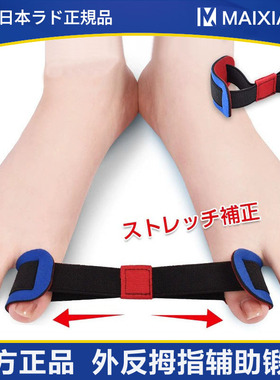 日本拇指外翻矫正锻炼带男女通用