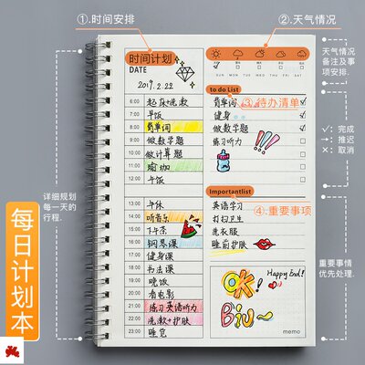 小学生时间安排表暑期儿童管理表假期计划表日程表每日生活作息表 虎窝淘