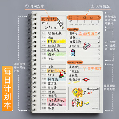 小学生时间安排表暑期儿童管理表假期计划表日程表每日生活作息表 虎窝淘