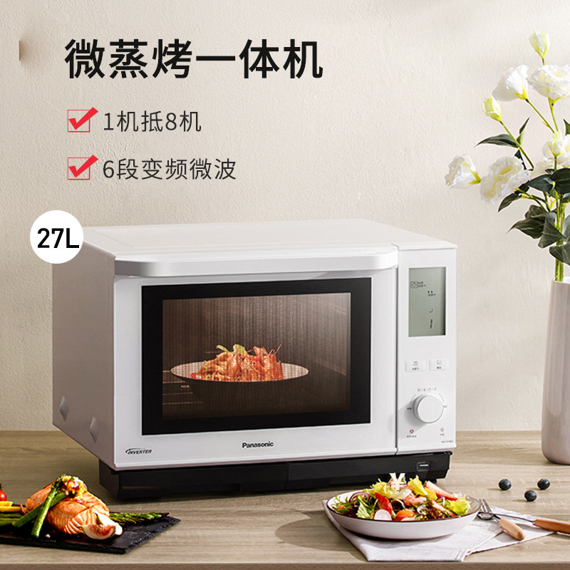 【新品】panasonic /松下一体微波炉 松下思动微波炉