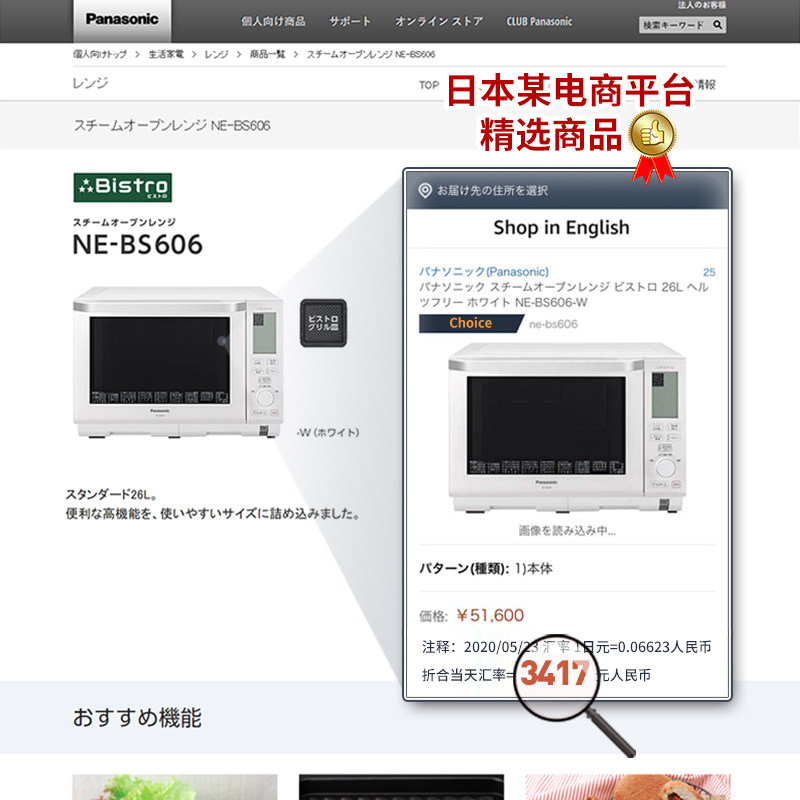 【新品】panasonic /松下一体微波炉 松下思动微波炉