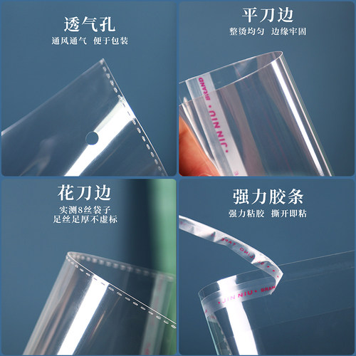 opp自粘袋透明包装袋衣服30x40不干胶玻璃袋自黏袋子塑料袋自封袋 - 图1