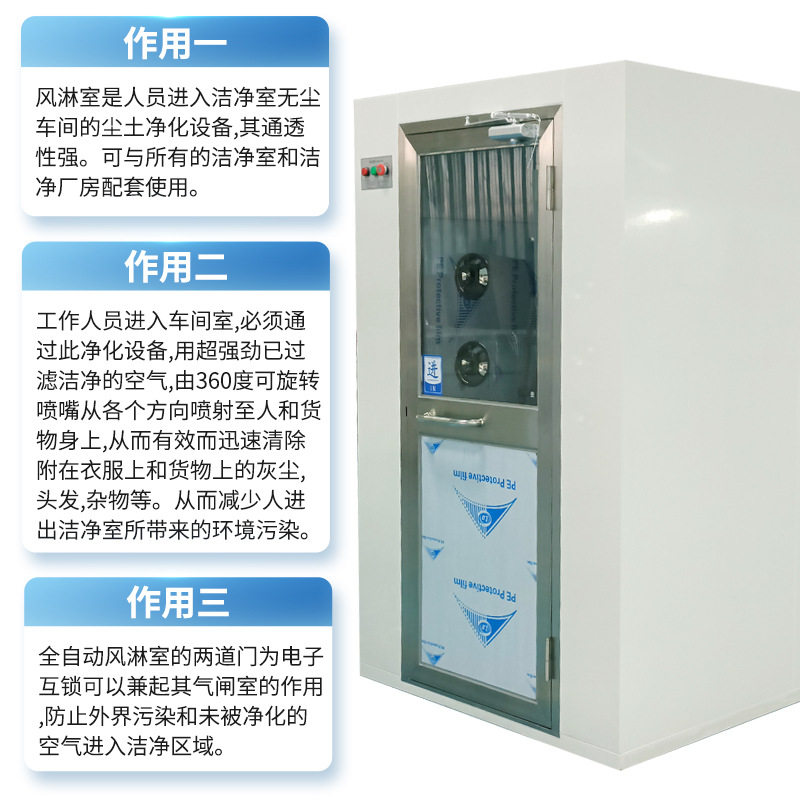 不锈钢双人双吹风淋室无尘车间装修风淋机厂家食品净化工程风淋门,淘宝优惠券,粉丝福利购,淘宝优惠卷