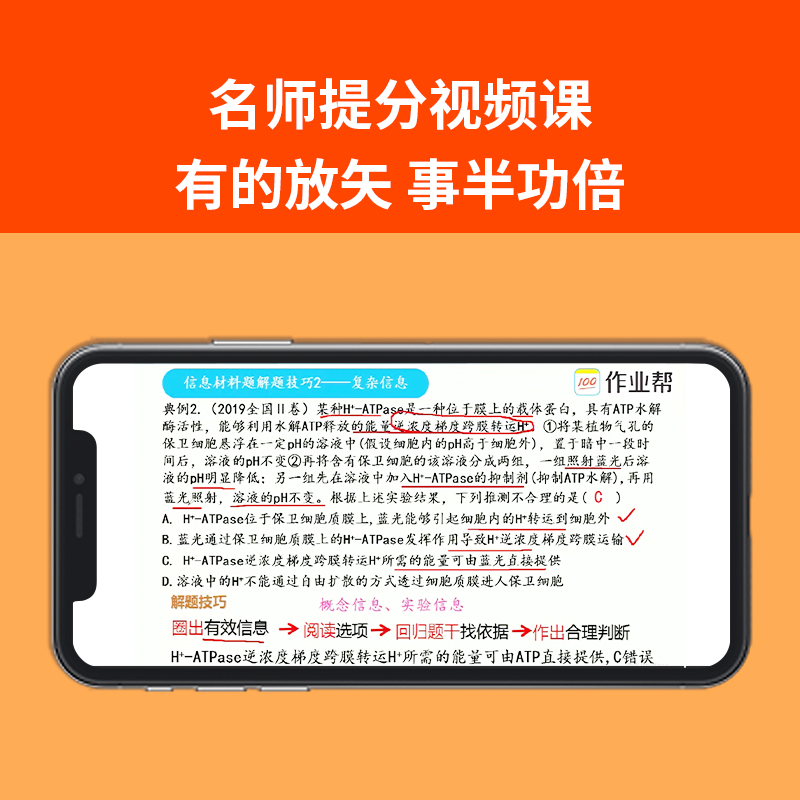 高考必勝 考場提分寶盒_作業幫直播課旗艦店_書籍_雜志_報紙
