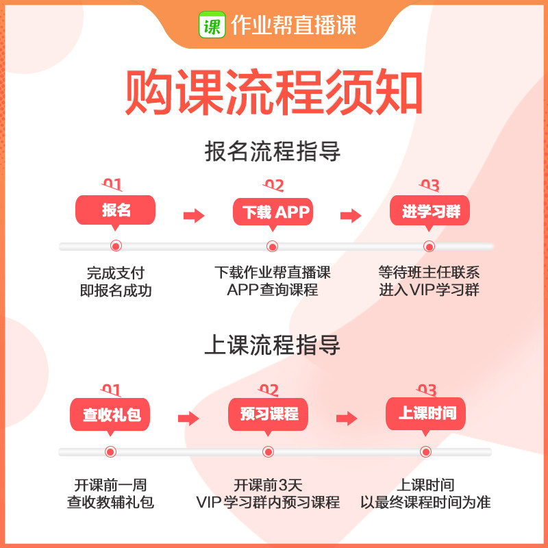 作业帮直播课 语数双科小学初中高中在线教育辅导 33节课程 天猫优惠券折后￥49（￥59-10）