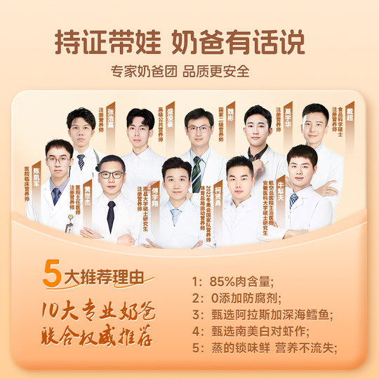 宅羊羊虾皇鳕鱼饼双重DHA即食零食营养即食儿童辅食速食85%肉含量