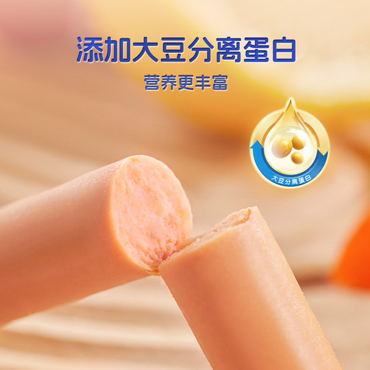 宅羊羊儿童零食75%牛肉肠优质蛋白宝宝辅食火腿肠送宝宝食谱