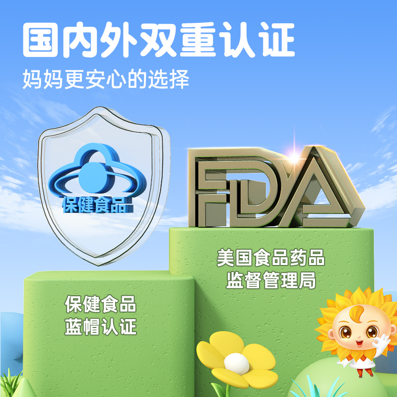 小葵花钙铁锌硒软糖科思妈妈大蓝瓶补钙补铁补锌儿童婴幼儿成长期