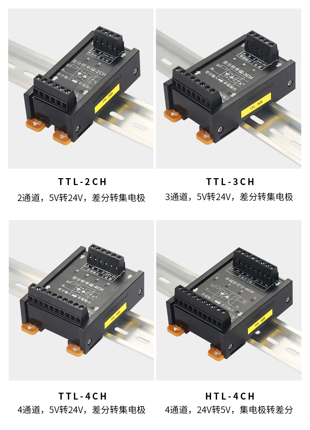 TTL差分转集电极NPN转PNP差分转单端编码器高速脉冲信号转换模块-图1