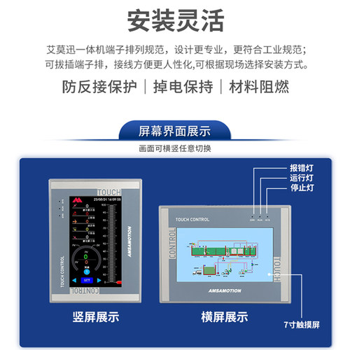 艾莫迅适用三菱plc触摸屏一体机4.3/7寸国产工业FX3U可编程控制器 - 图3