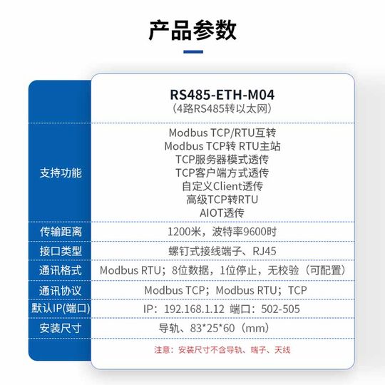 艾莫迅 4四多路rs485转以太网模块串口服务器modbus rtu转tcp工业级网络通讯物联网关稳定通信 RS485-ETH-M04