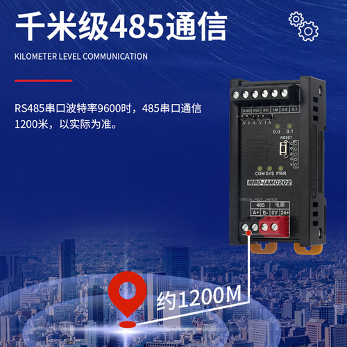 艾莫迅485继电器开关量输出模块Modbus模拟量远程io输入采集模块 - 图0