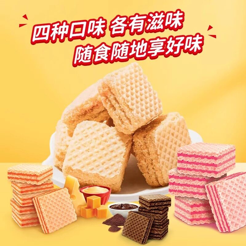 【达人专属】纳宝帝丽芝士威化600g双罐饼干送礼零食新年年货礼盒