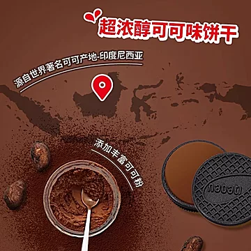 【拍2件】纳宝帝丽芝士夹心饼干[22元优惠券]-寻折猪