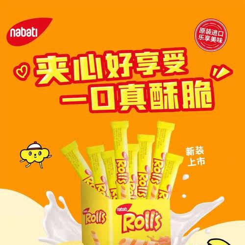 纳宝帝丽芝士威化卷芝心棒180g夹心卷蛋卷办公室解馋小吃休闲零食 - 图0