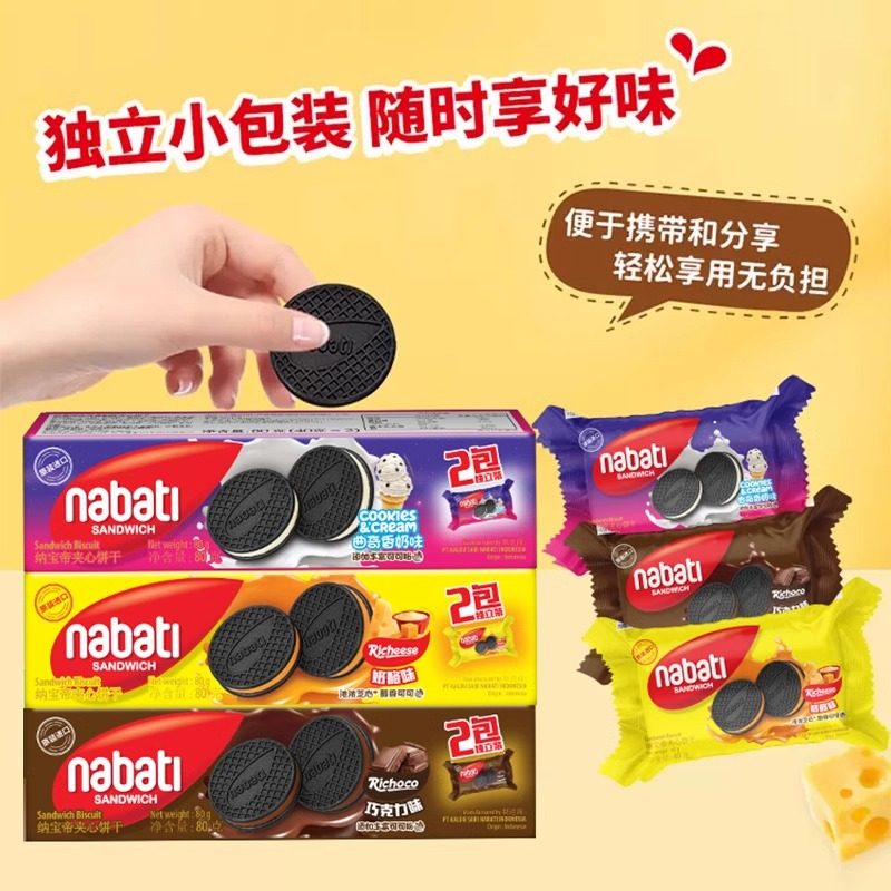 纳宝帝丽芝士夹心饼干80g奶酪巧克力草莓香奶味办公休闲小吃零食
