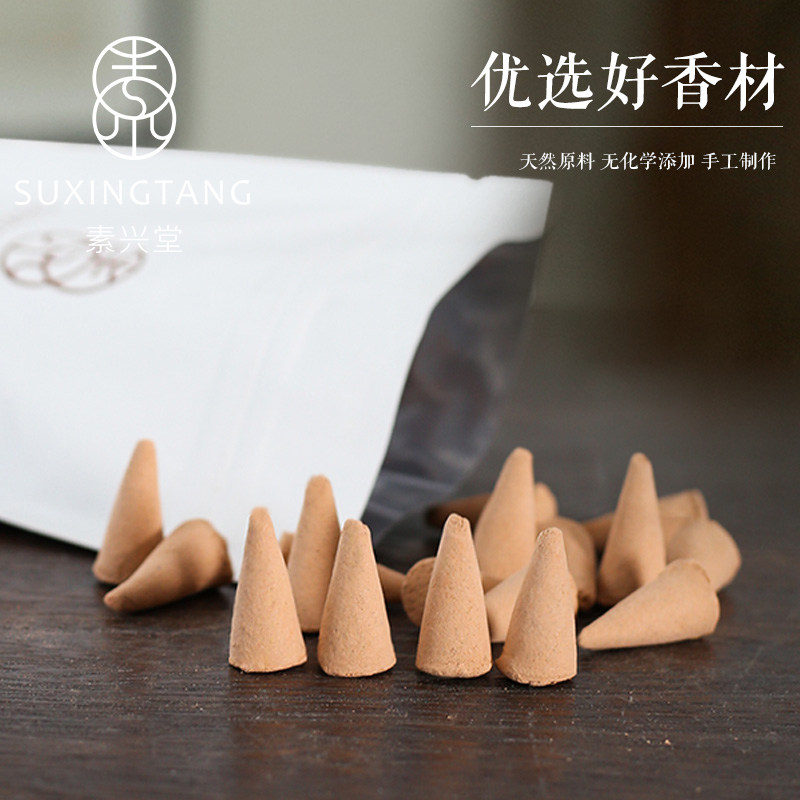 家用香薰室内薰衣草驱蚊沉香熏香 素兴堂香熏香料