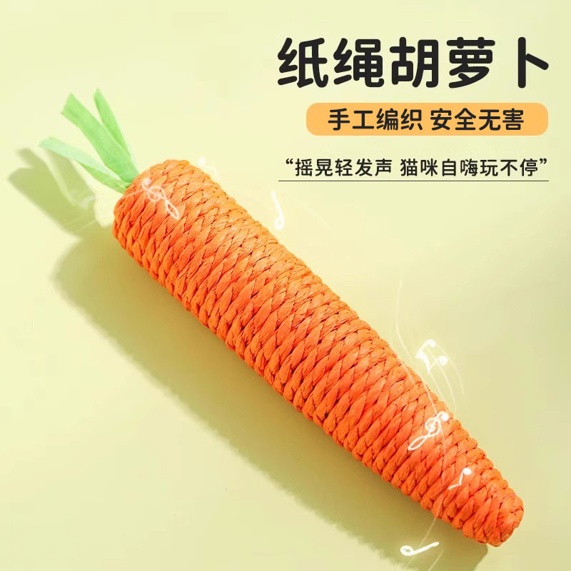 猫玩具猫薄荷木天蓼逗猫棒虫瘿果自嗨解闷耐抓磨牙猫抓板耐咬用品 - 图1