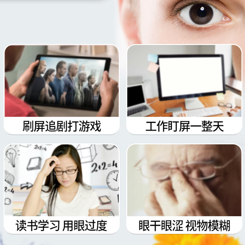御信堂蓝莓叶黄素咀嚼片压片糖果 瘦神叶黄素/蓝莓/越橘提取物