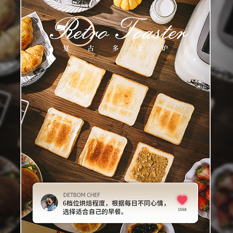德国DETBOM复古多士炉烤面包机吐司机家用全自动加热多功能早餐机-图1