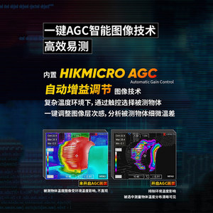 hikmicro海康威视微影口袋便携红外热成像仪PCB主板维修检测微距