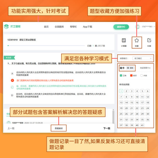 2026年通信工程师初级中级历年真题考试题库资料电子刷题习题app