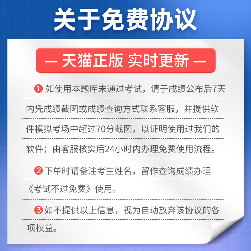 2024年注会cpa题库历年真题电子版资料注册会计师习题刷题软件app-图3