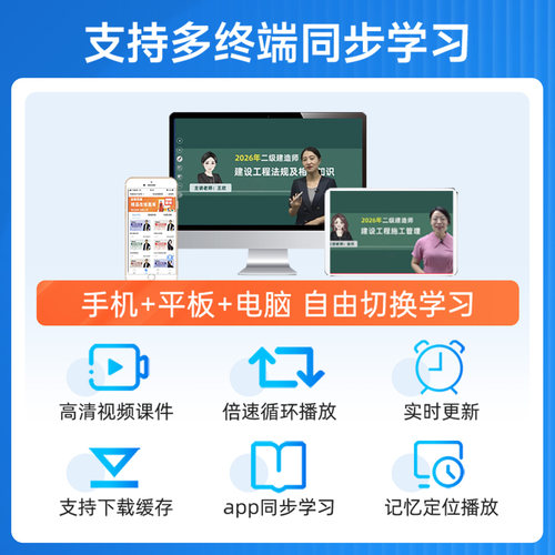 2027年二建市政实务教材精讲网课二级建造师课程视频真题潘旭董航 - 图2